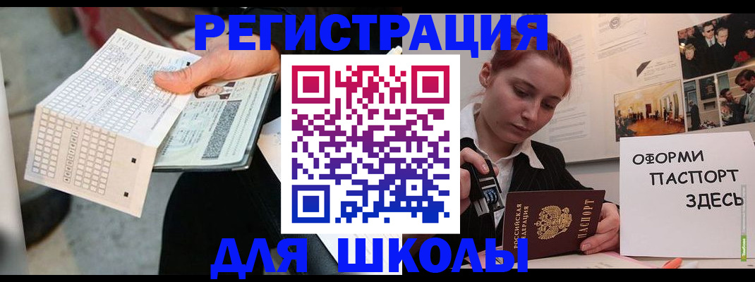 временная регистрация для всех в Николаевске-на-Амуре