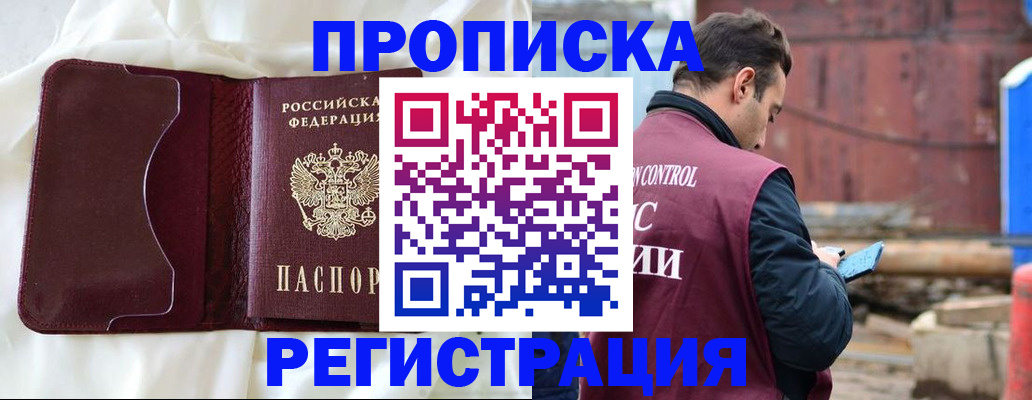 найти адрес прописки в Николаевске-на-Амуре