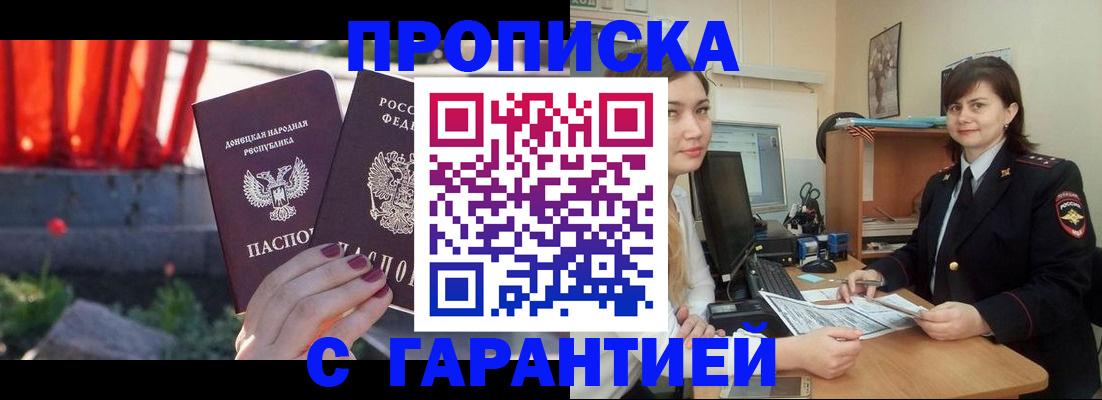 прописка ребенка в Николаевске-на-Амуре