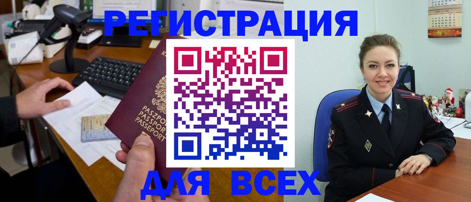 временная регистрация 2025 в Николаевске-на-Амуре