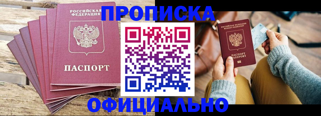 где прописаться в Николаевске-на-Амуре