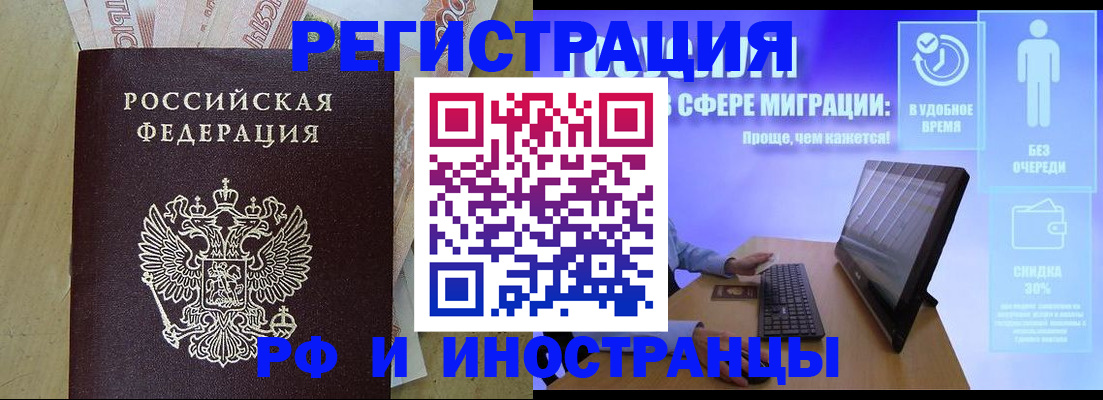 где прописаться в Николаевске-на-Амуре