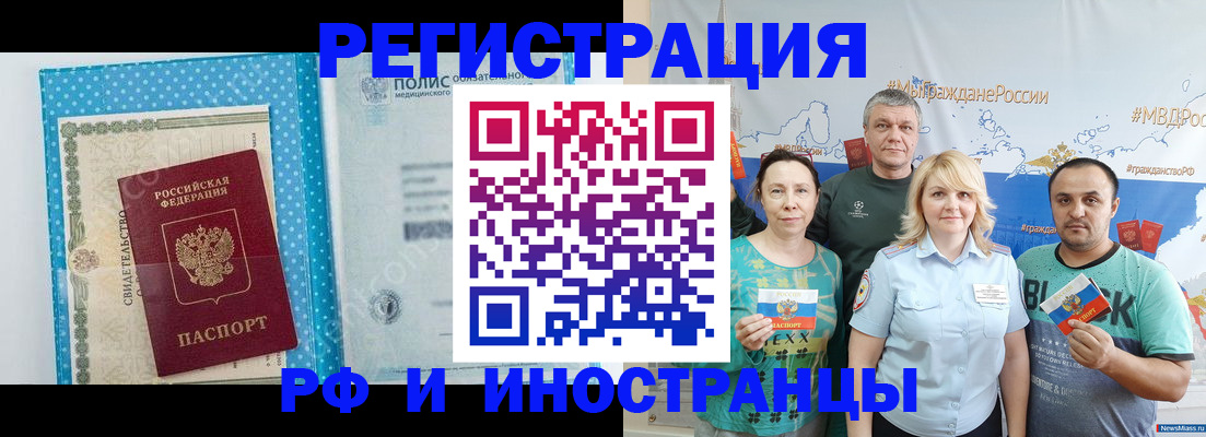 прописка иностранных граждан в Николаевске-на-Амуре