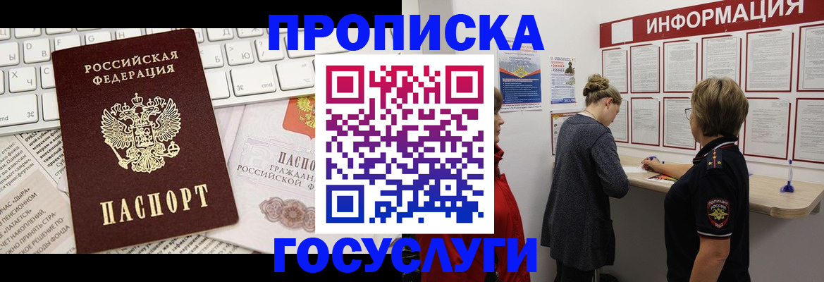 прописка ребенка в Николаевске-на-Амуре