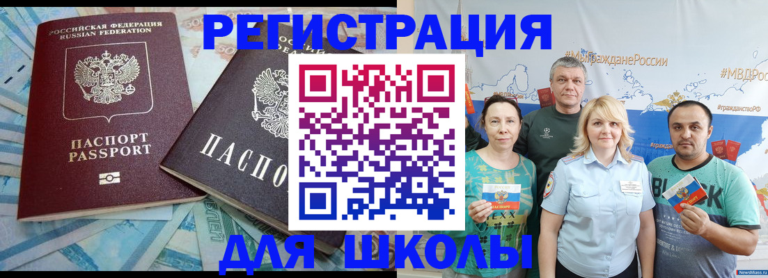 купить прописку в Николаевске-на-Амуре