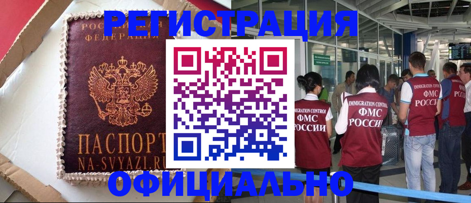 временная регистрация для всех в Николаевске-на-Амуре